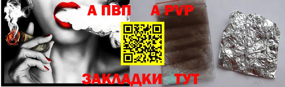 Alpha PVP VHQ Кузнецк