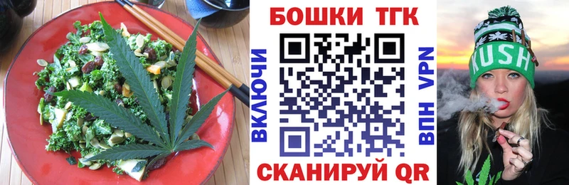 Печенье с ТГК конопля Кузнецк