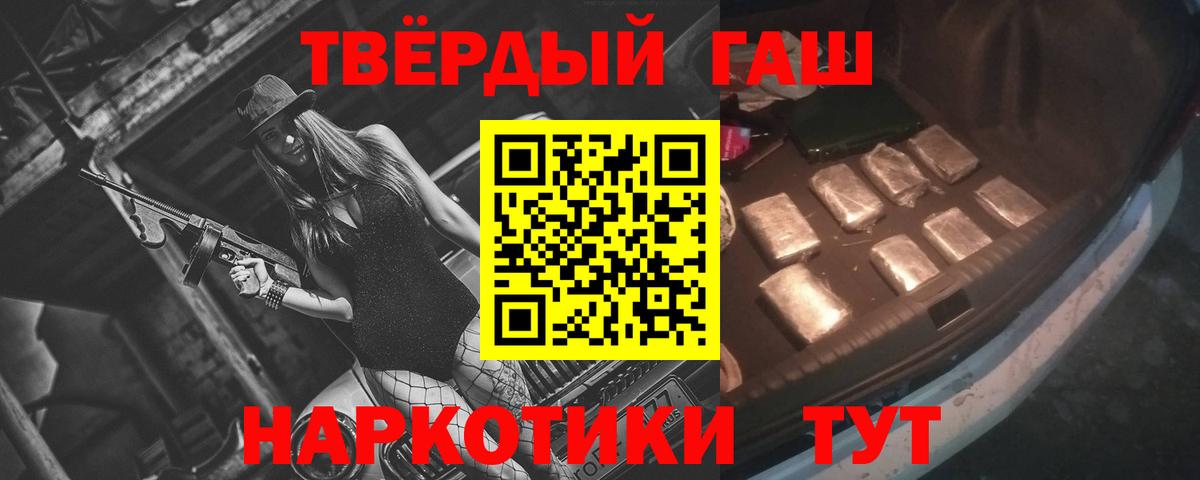 ГАШИШ хэш Кузнецк