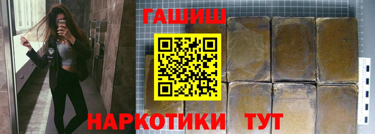 ГАШИШ Cannabis  ГАШИШ VHQ  ГАШ  Вход с VPN  Кузнецк 