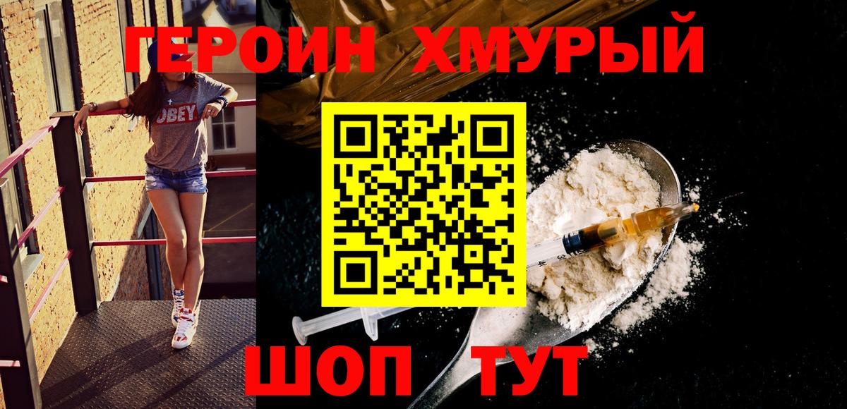 Кузнецк  Героин Афган  Вход с VPN 