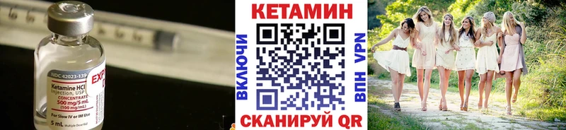 Кетамин ketamine  Кузнецк 