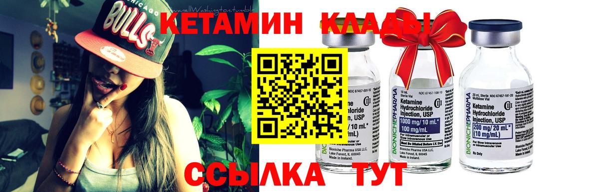 Кетамин VHQ  Вход с VPN  mega онион  Кузнецк 