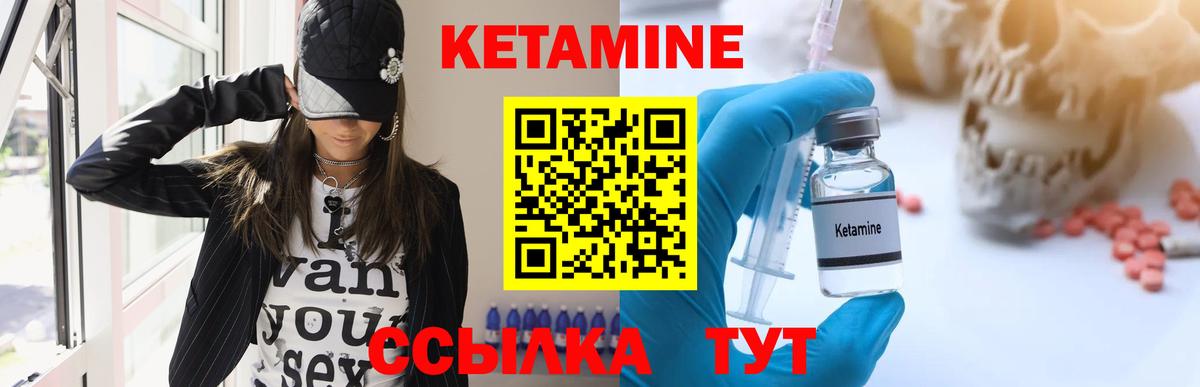 Кетамин VHQ Кузнецк