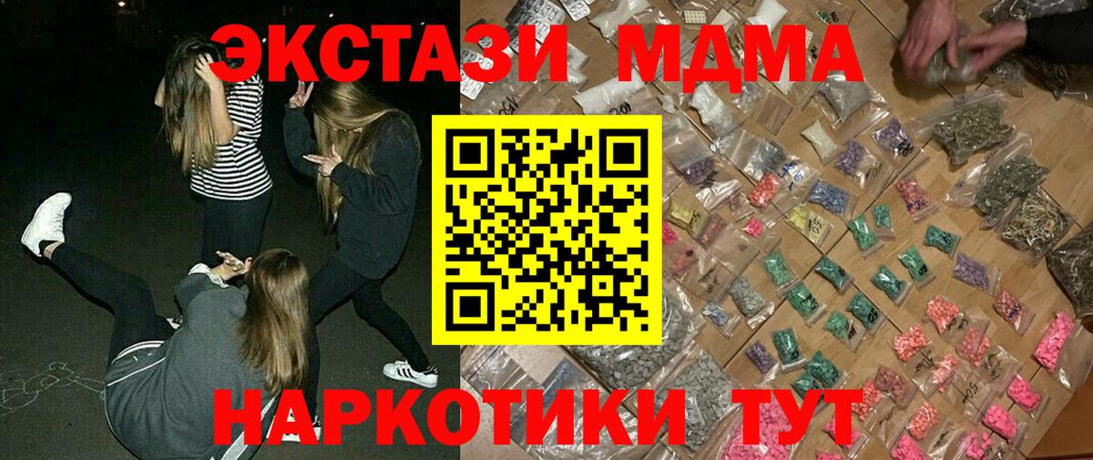Кузнецк  MDMA Molly  МДМА  Вход с VPN 