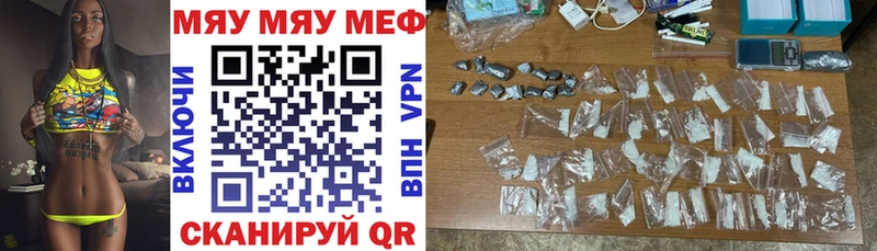 МЯУ-МЯУ кристаллы  даркнет сайт  Кузнецк 