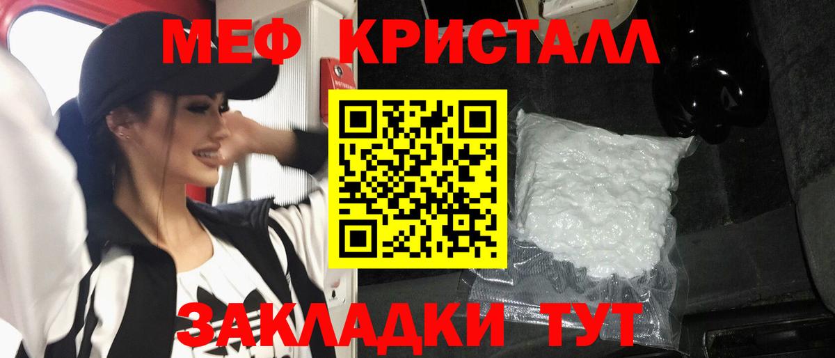 Меф  МЯУ-МЯУ 4 MMC  Кузнецк  Вход с VPN  Мефедрон мука  МЕФ 