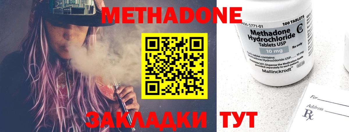 МЕТАДОН VHQ Кузнецк