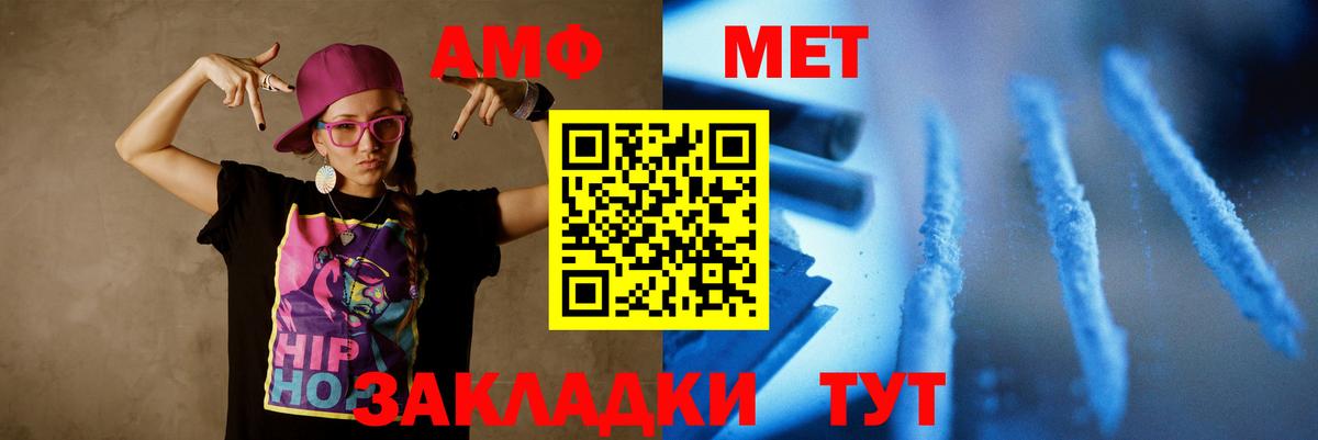 МЕТАМФЕТАМИН кристалл Кузнецк