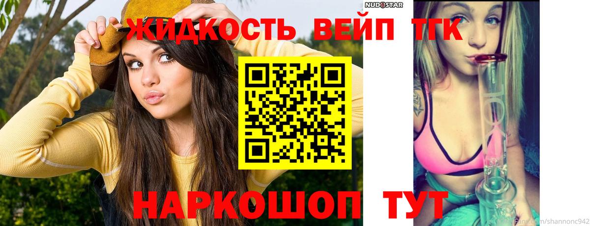 Кузнецк  ТГК гашишное масло  цена наркотик  Вход с VPN 