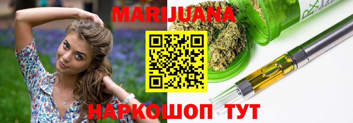 Кузнецк  Бошки марихуана Bruce Banner  МАРИХУАНА гибрид  Канабис White Widow  Вход с VPN 